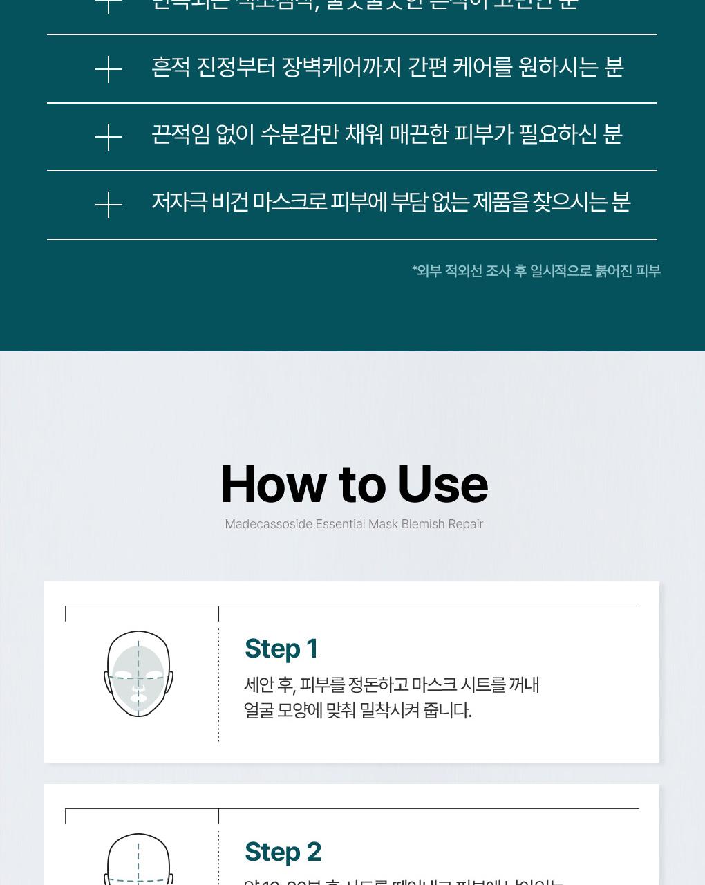 [15Nyeon Yeonsok 1Wi] Mediheal 积雪草苷 精华面膜 10+1片 企划装 source detail 18