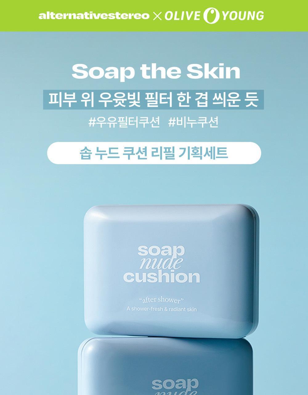 Alternative stereo Soap Nude Cushion