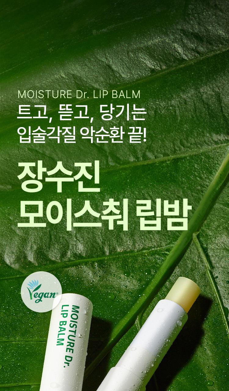 ISOI Moisture Doctor Lip Balm 3.9g