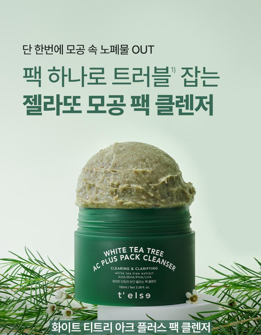 [morning / skin cleansing] tiels white tea tree arc plus pack cleanser 100ml