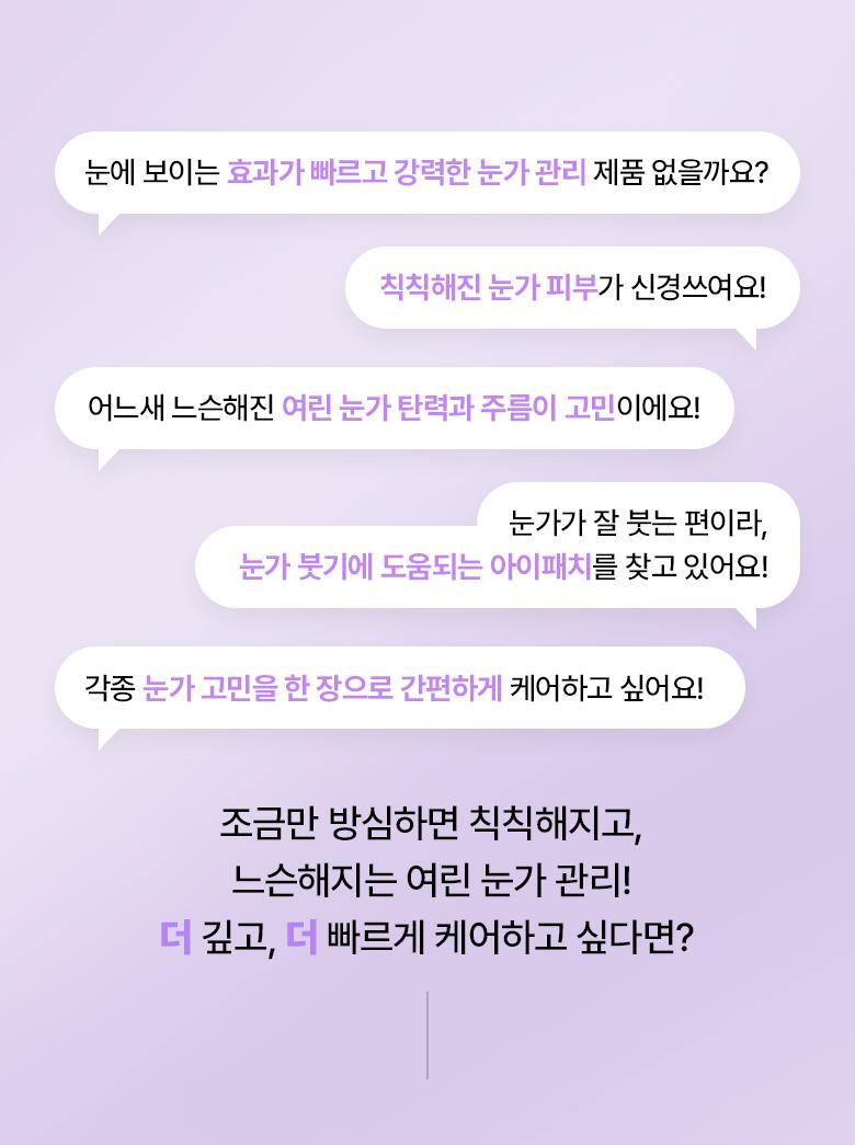 [Snowingness| Collagen] 60 Biohill Bo Probiotics Collagen Remodeling Eyepack