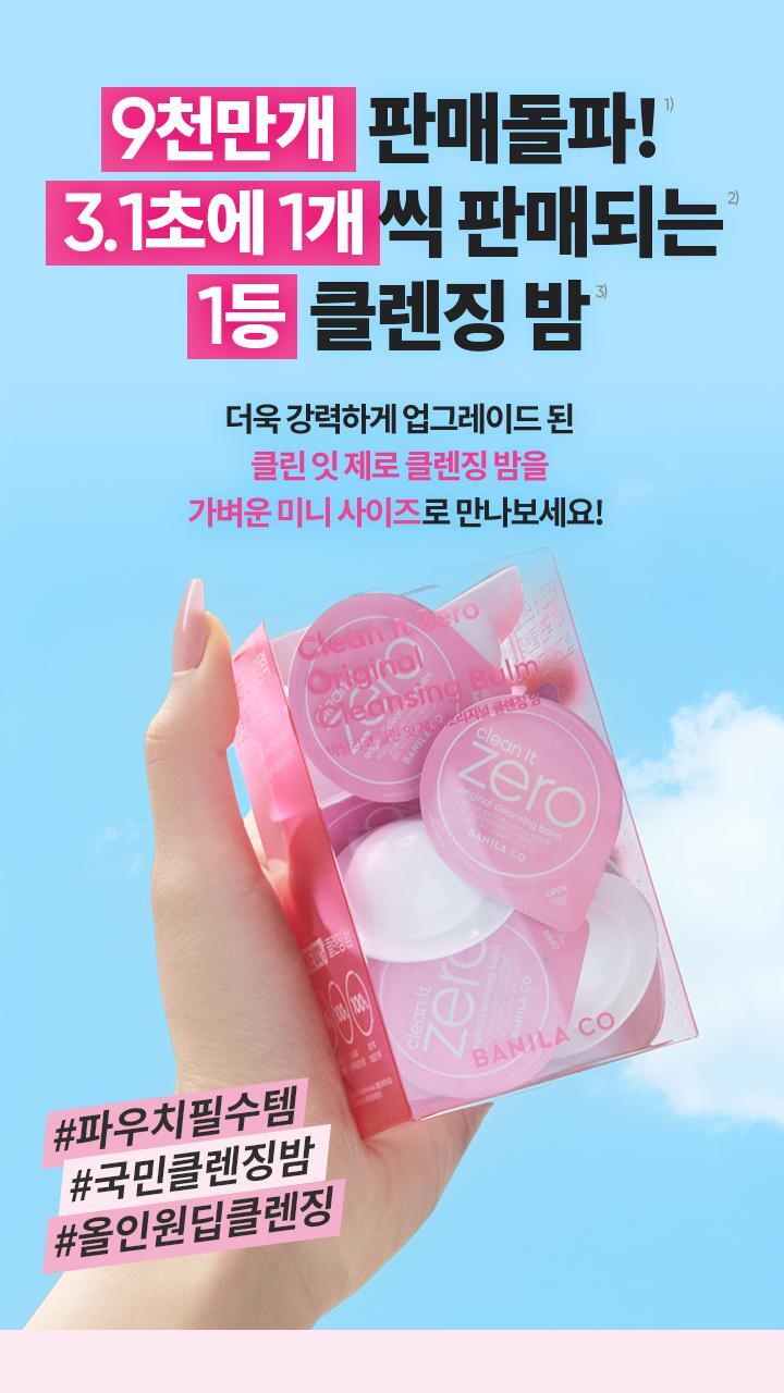 Banila Co Clean It Zero Cleansing Balm Travel Kit 16 Pieces