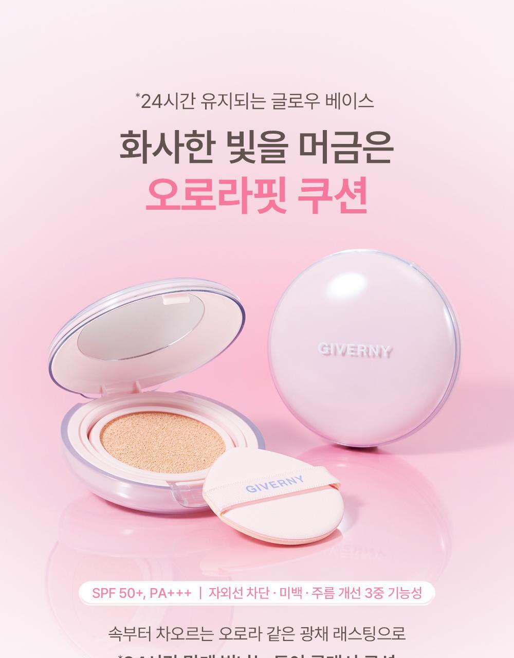 Giverny Dewy Glassy Cushion 13g 2-pack