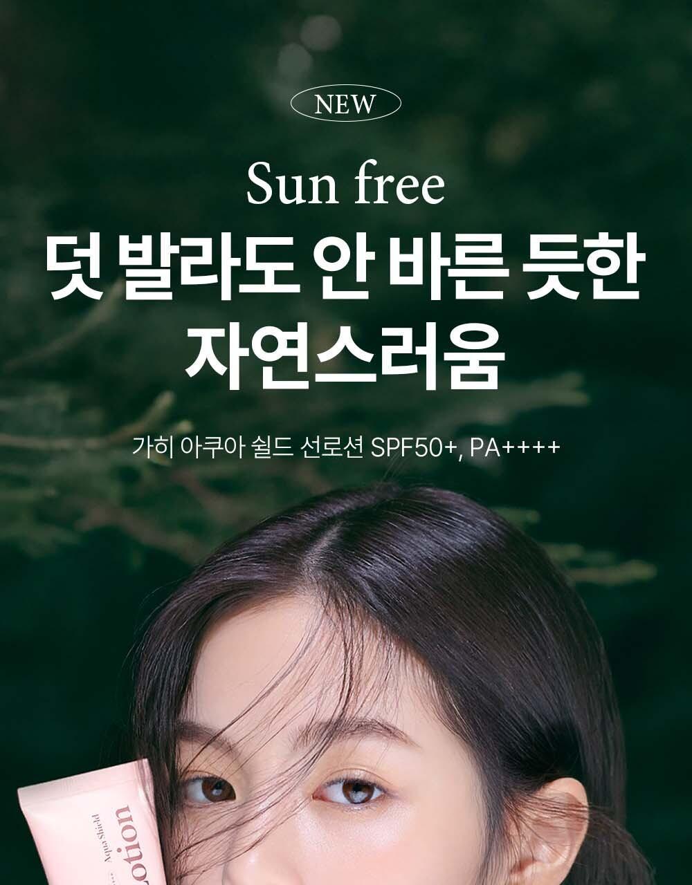 KAHI Aqua Shield Sunscreen Lotion 50ml