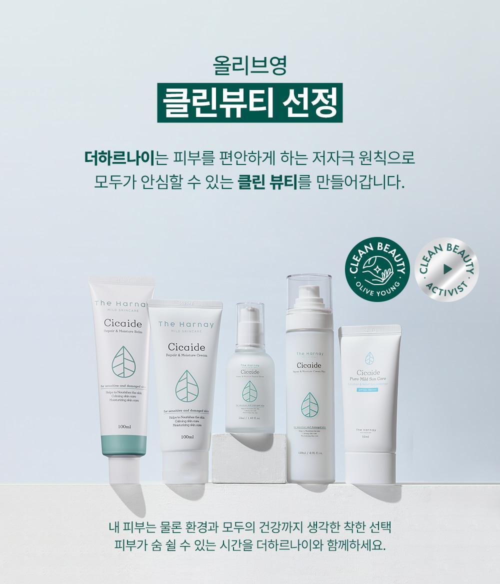 The Harnay Mugija Cha Cica ID Mild Suncare 50ml+50ml