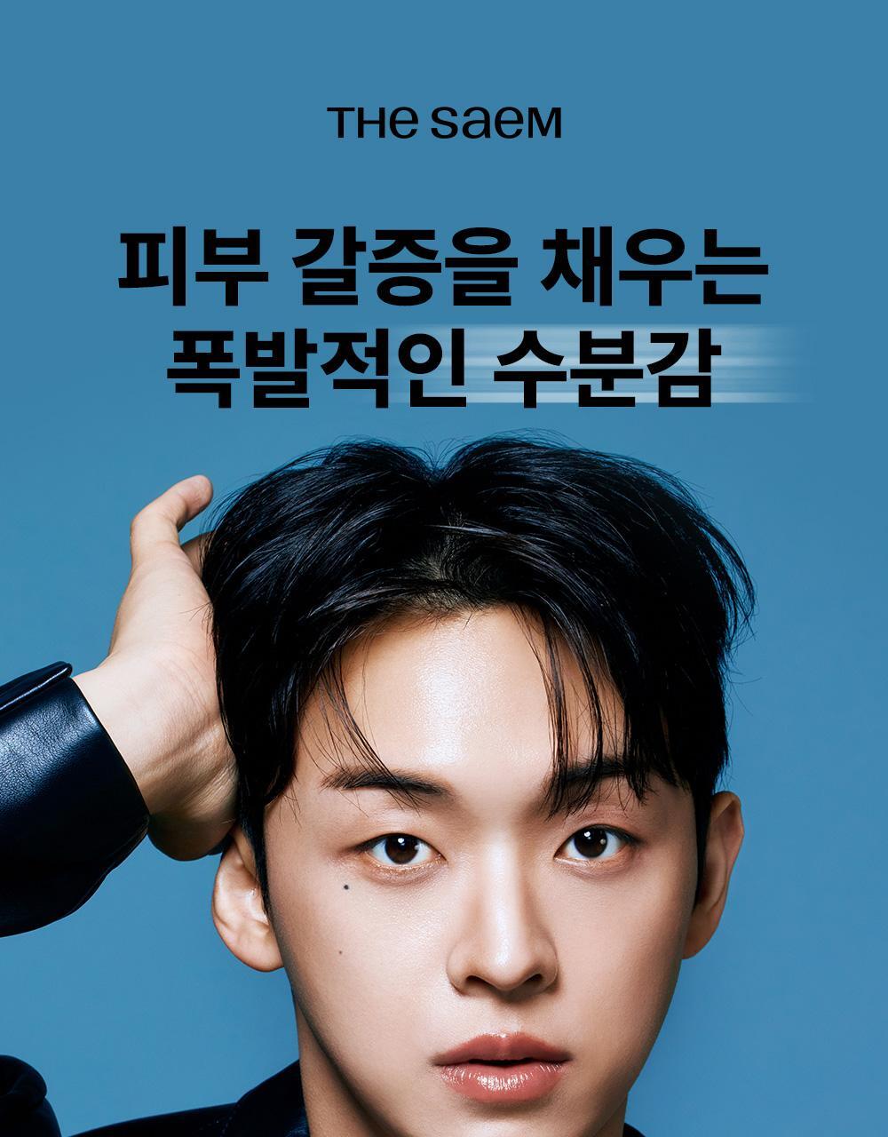 The Saem Eco Energy Aqua Toner Emulsion