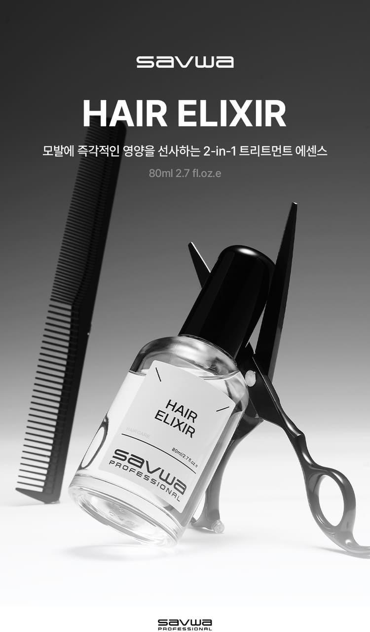 SAVWA PROFESSIONAL Hair Elixir 80ml