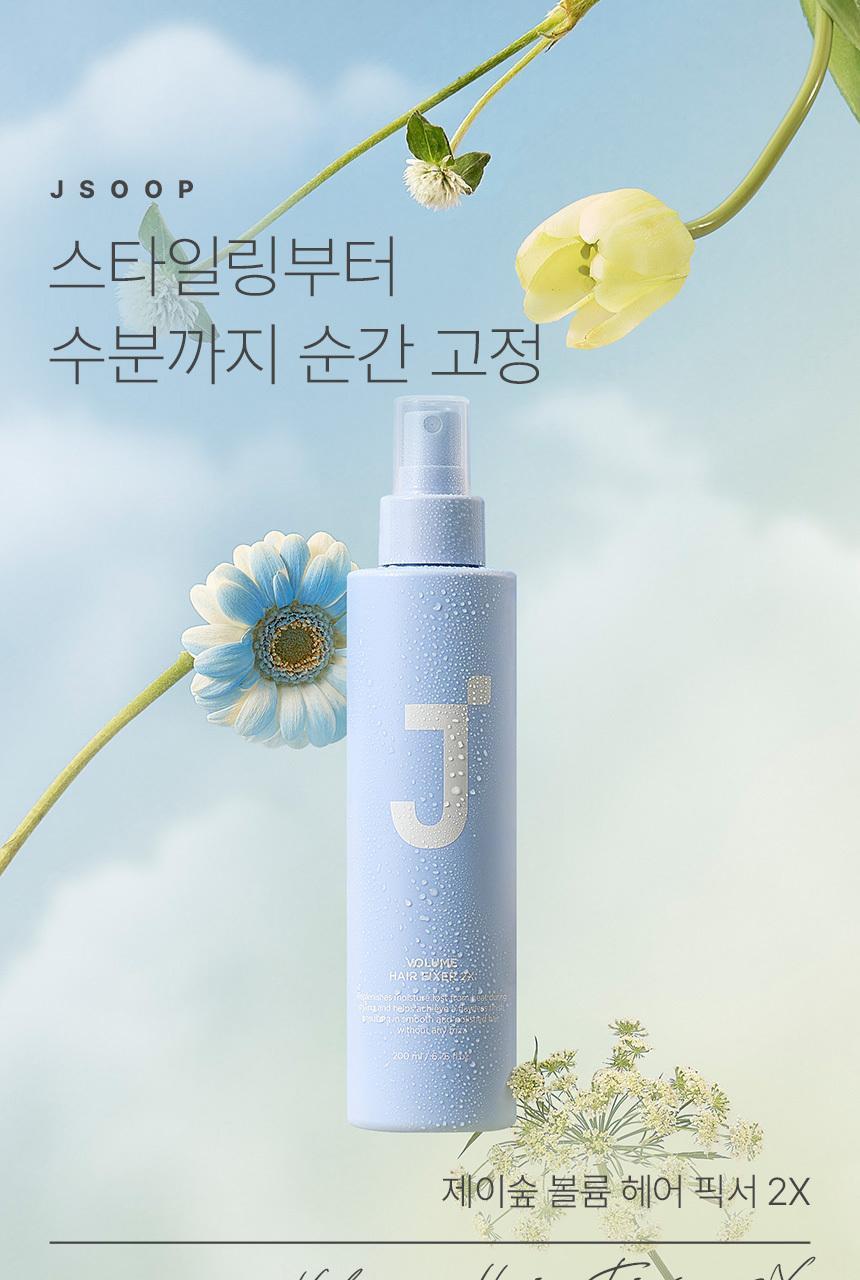 JSOOP Volume Hair Fixer 2 x 200ml