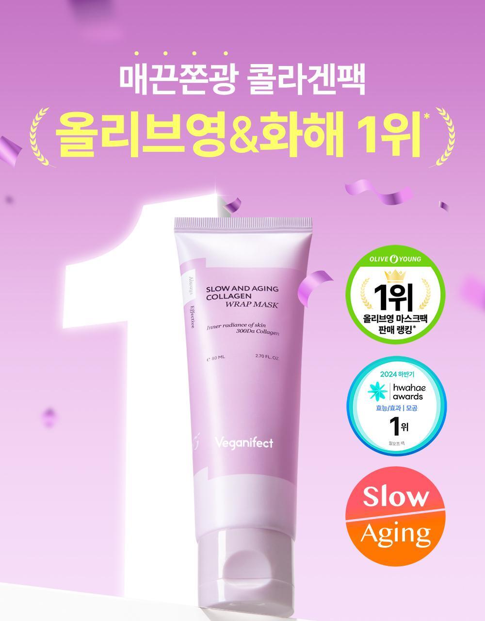 [operating elasticity/smoothing] non-dry fit collagen wraping mask pack 80ml(+brushing)