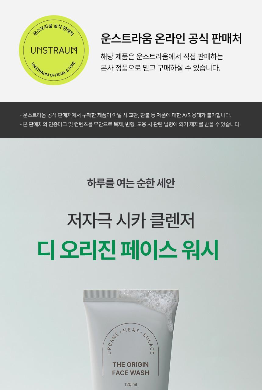 Unstraum The Origin Face Wash 120ml