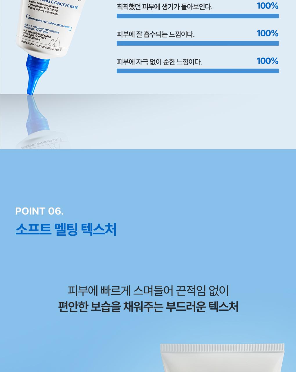 [保湿屏障光彩面霜] URIAGE Jemoseu PSO 150ml 企划装 (+修复温泉水 50ml) source detail 16
