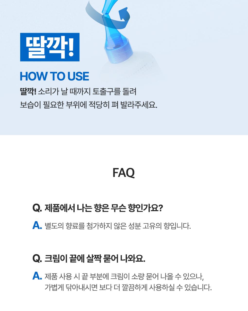 [保湿屏障光彩面霜] URIAGE Jemoseu PSO 150ml 企划装 (+修复温泉水 50ml) source detail 19