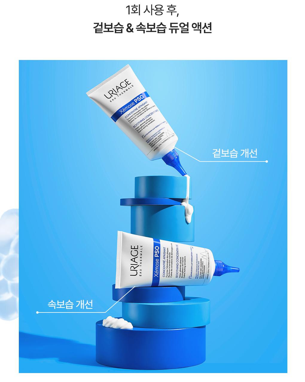[保湿屏障光彩面霜] URIAGE Jemoseu PSO 150ml 企划装 (+修复温泉水 50ml) source detail 7