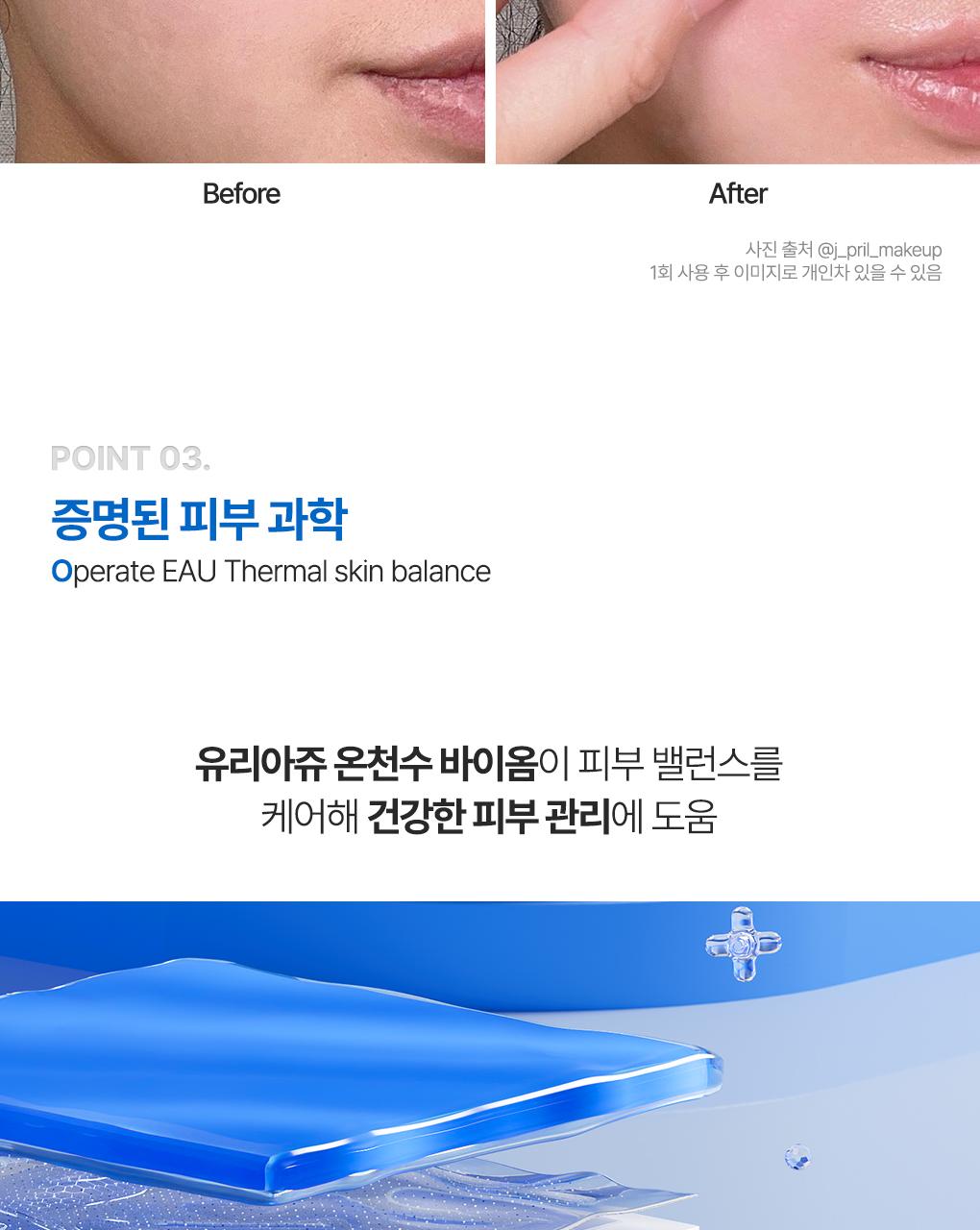 [保湿屏障光彩面霜] URIAGE Jemoseu PSO 150ml 企划装 (+修复温泉水 50ml) source detail 10
