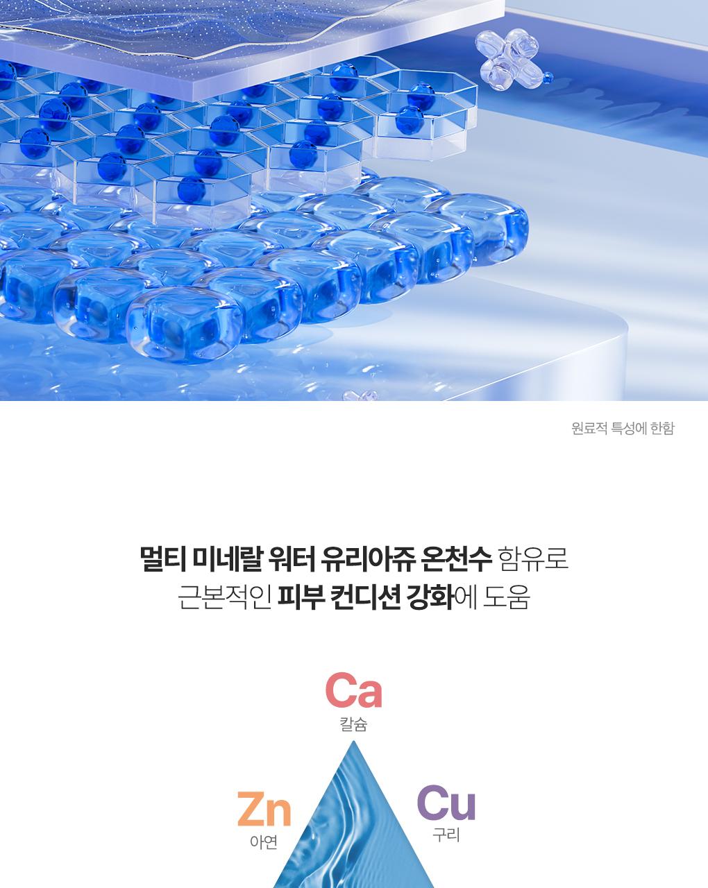 [保湿屏障光彩面霜] URIAGE Jemoseu PSO 150ml 企划装 (+修复温泉水 50ml) source detail 11