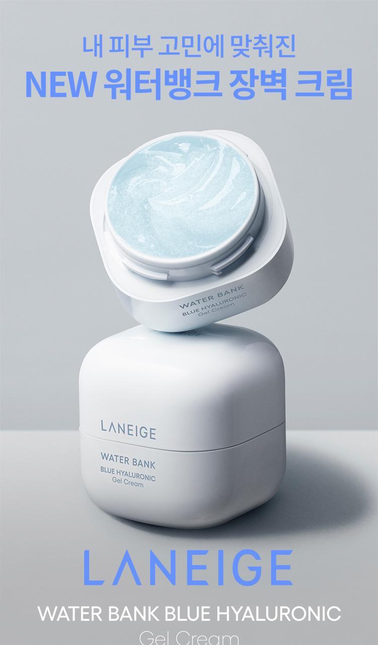 [cooling jinjeong] linez water bank gel cream 45ml planning (+25ml)