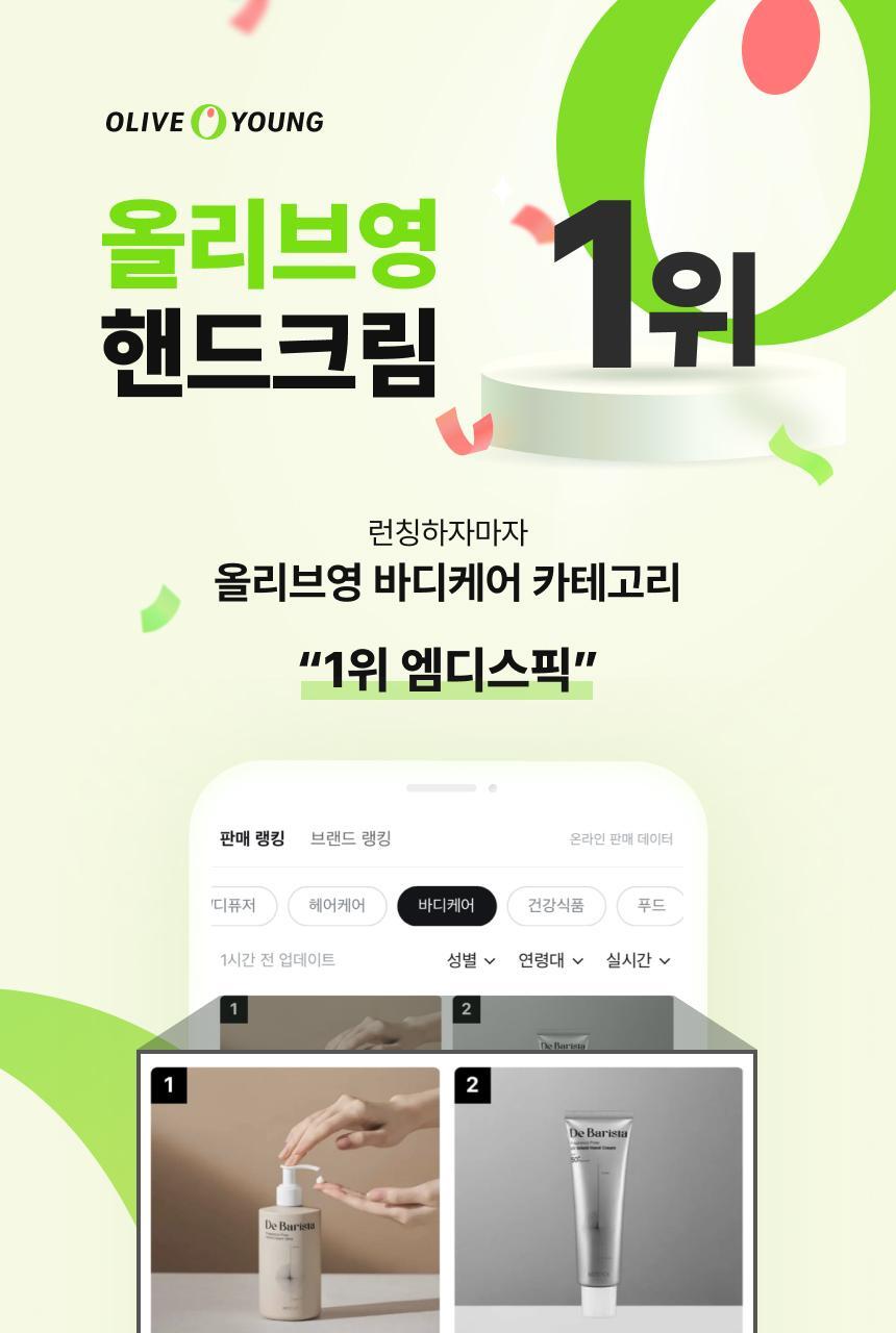 midispice de barista movable hand cream ultra 50g
