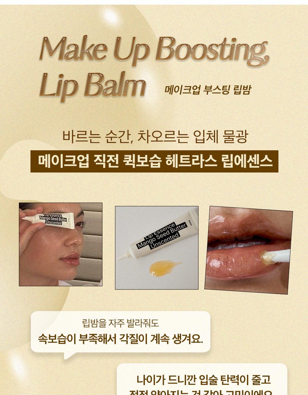 hetras Mango Seed Butter Lip Essence 13g