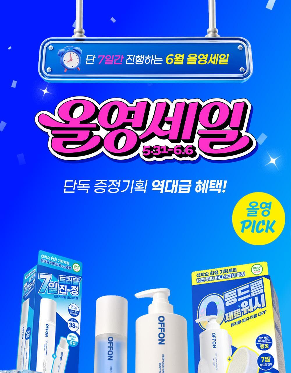 [Table trace 7-day pass] Off-on light-oil body wash (Yu-water balance wash)
