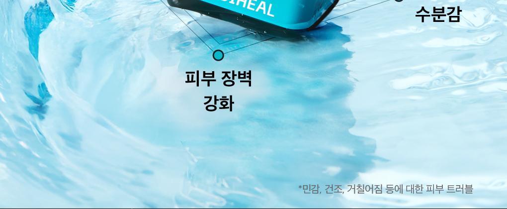 메디힐 마데카소사이드 흔적세럼 9