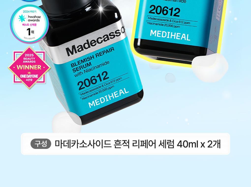 메디힐 데일리 세럼 1%2B1 더블 상단