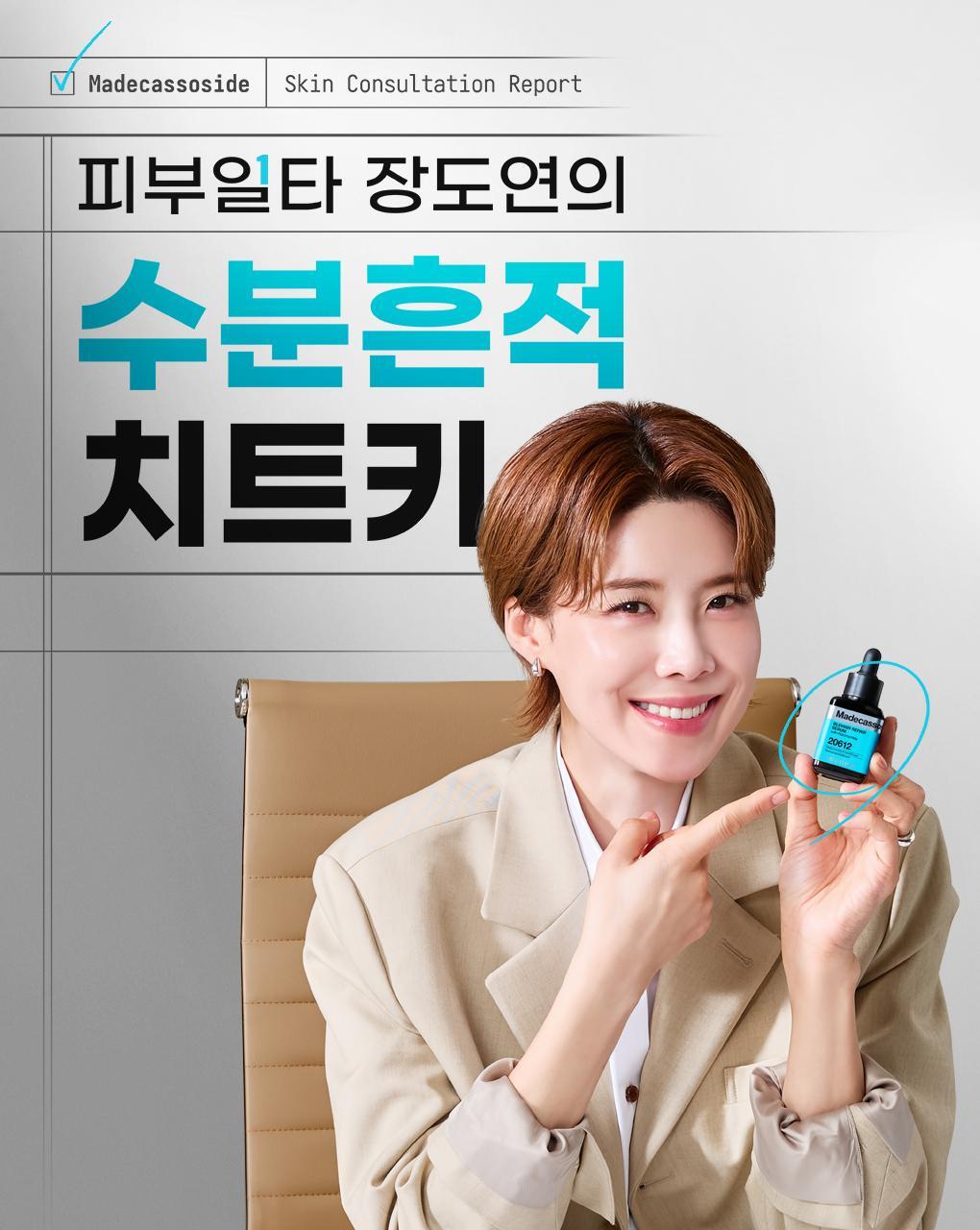 MEDIHEAL Madecassoside Trace Repair Serum 40ml x 2ea