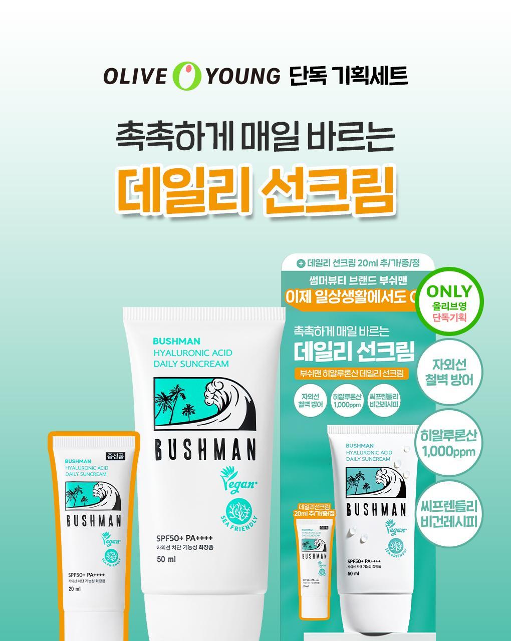 Bushman Hyaluronic Acid Daily Sunscreen 50ml