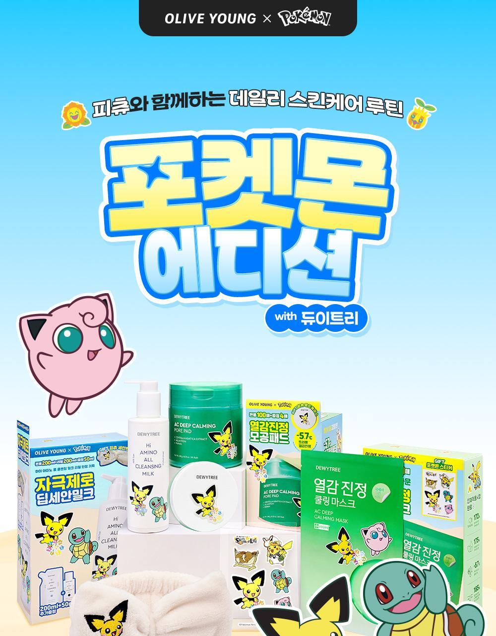 [MAY ALL-YOU-CAN-EDGE/POCKETMON EDITION] DYE TREE AC DEEP HEAT-RESISTANT MASK 10 PLANS (+1PERSONS+POKEMON STICKERS)
