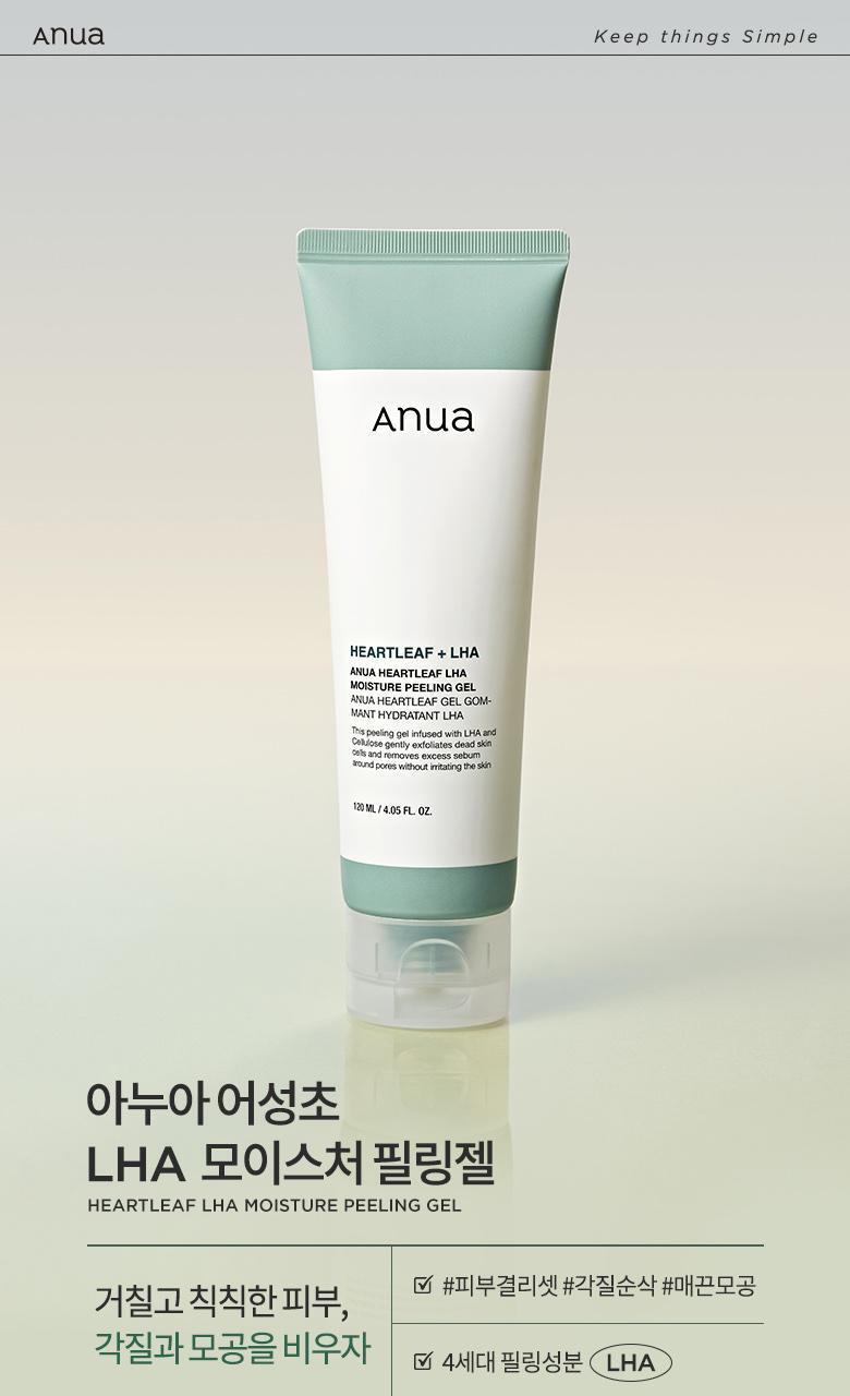 anuea fish soup laha moisturizing gel 120ml
