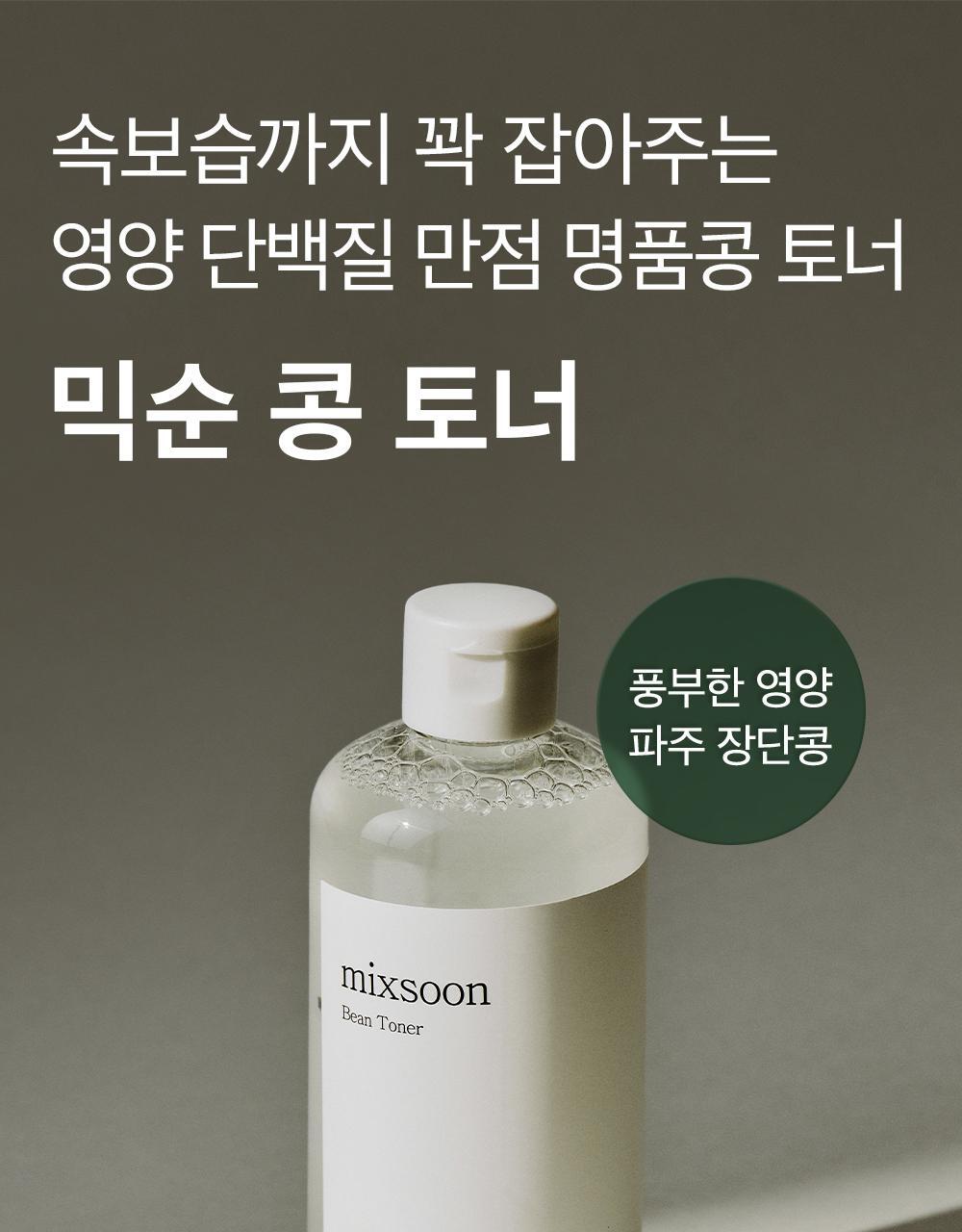 mixsoon Bean Toner 300ml