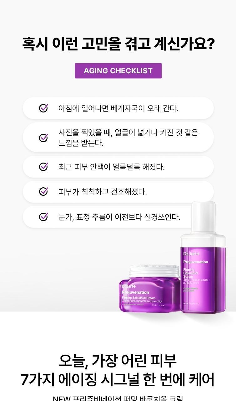 Dr. Jart+ Rejuvenation Firming Bakuchiol Cream 50ml