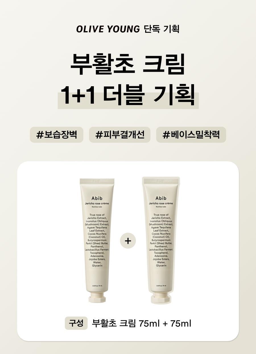 [massage] abbe easter cream new tree tube 75ml double planning