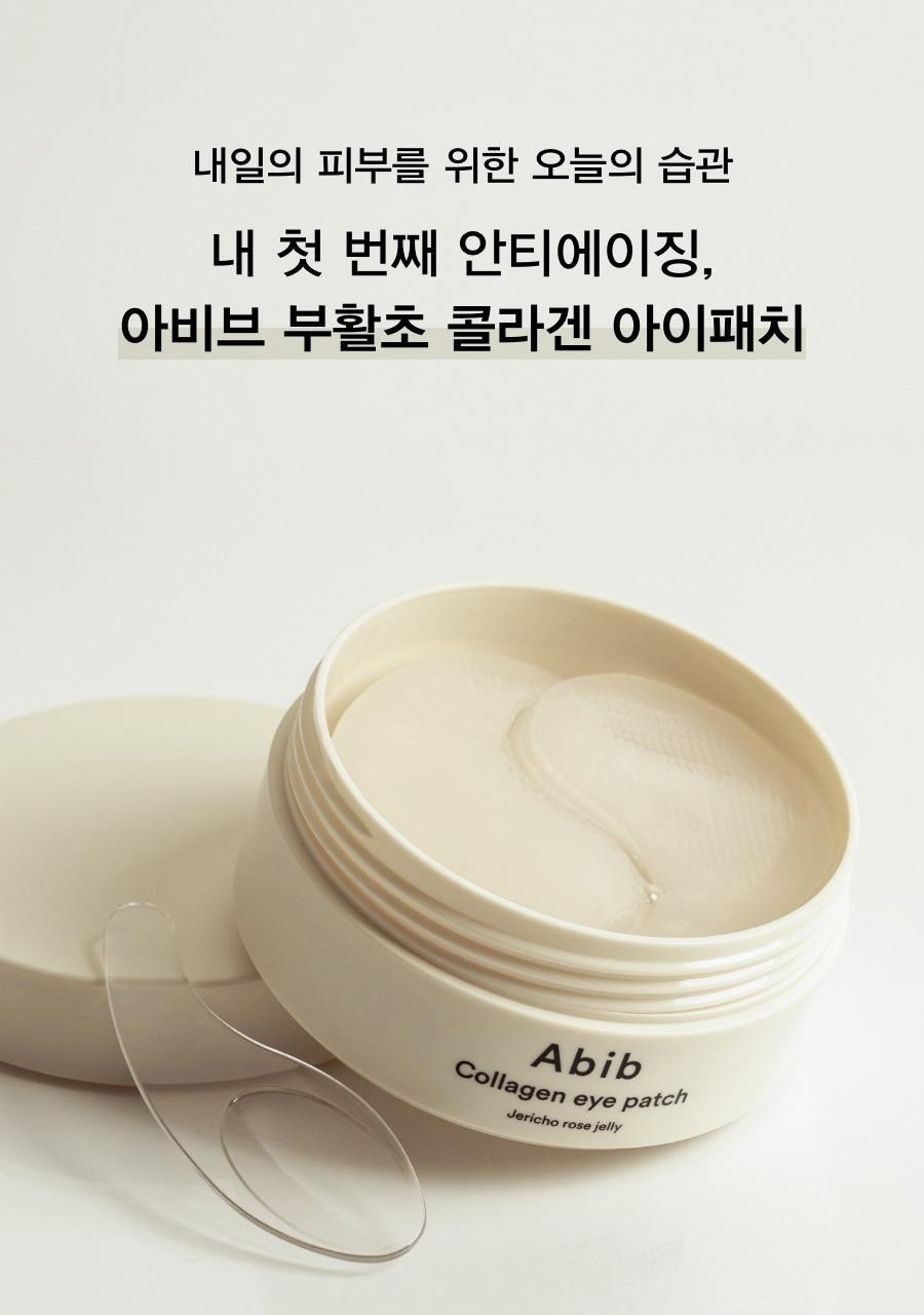 [Circuit Collagen] Abbe Collagen Ipatch East Jelly 60 + 60ea Double Plan