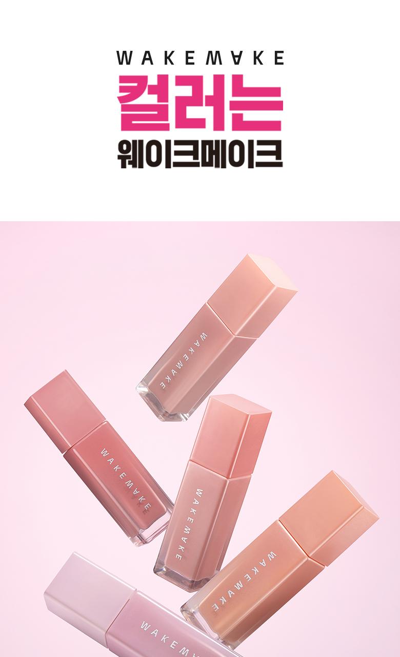 WAKEMAKE Sheer Glow Liquid Blush 5 Colors