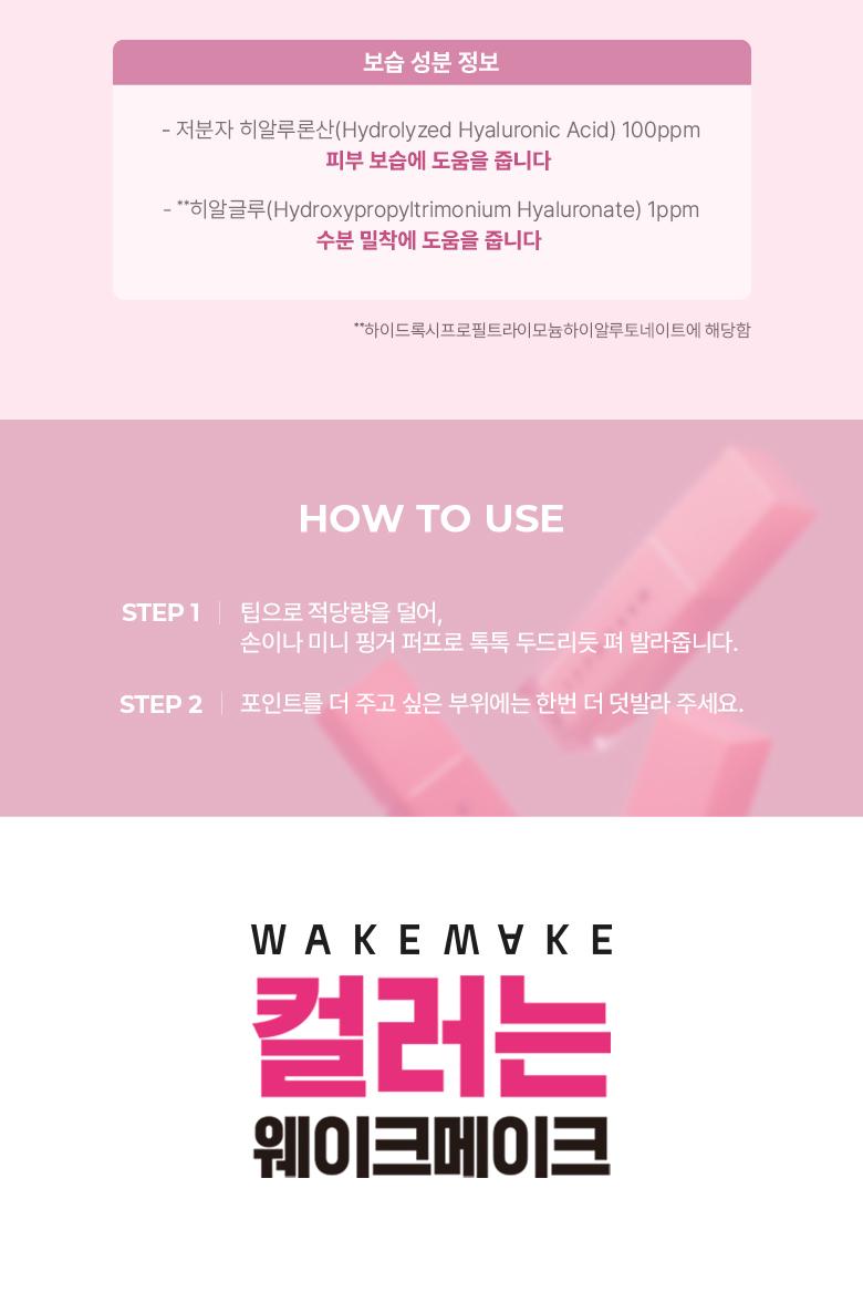 WAKEMAKE Sheer Glow Liquid Blusher - Korean Liquid Blusher