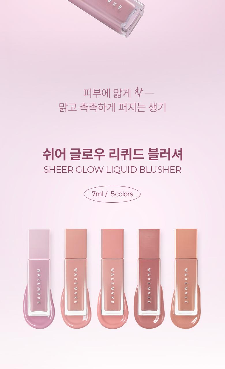 WAKEMAKE Sheer Glow Liquid Blusher - Korean Liquid Blusher