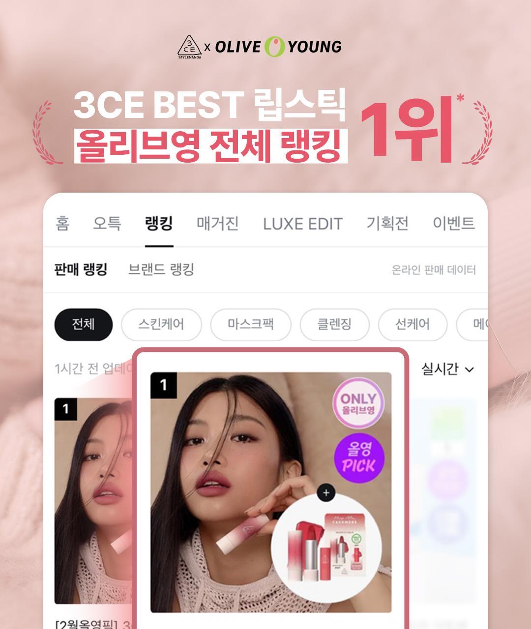 3CE Cashmere Hug Lipstick 3.5g