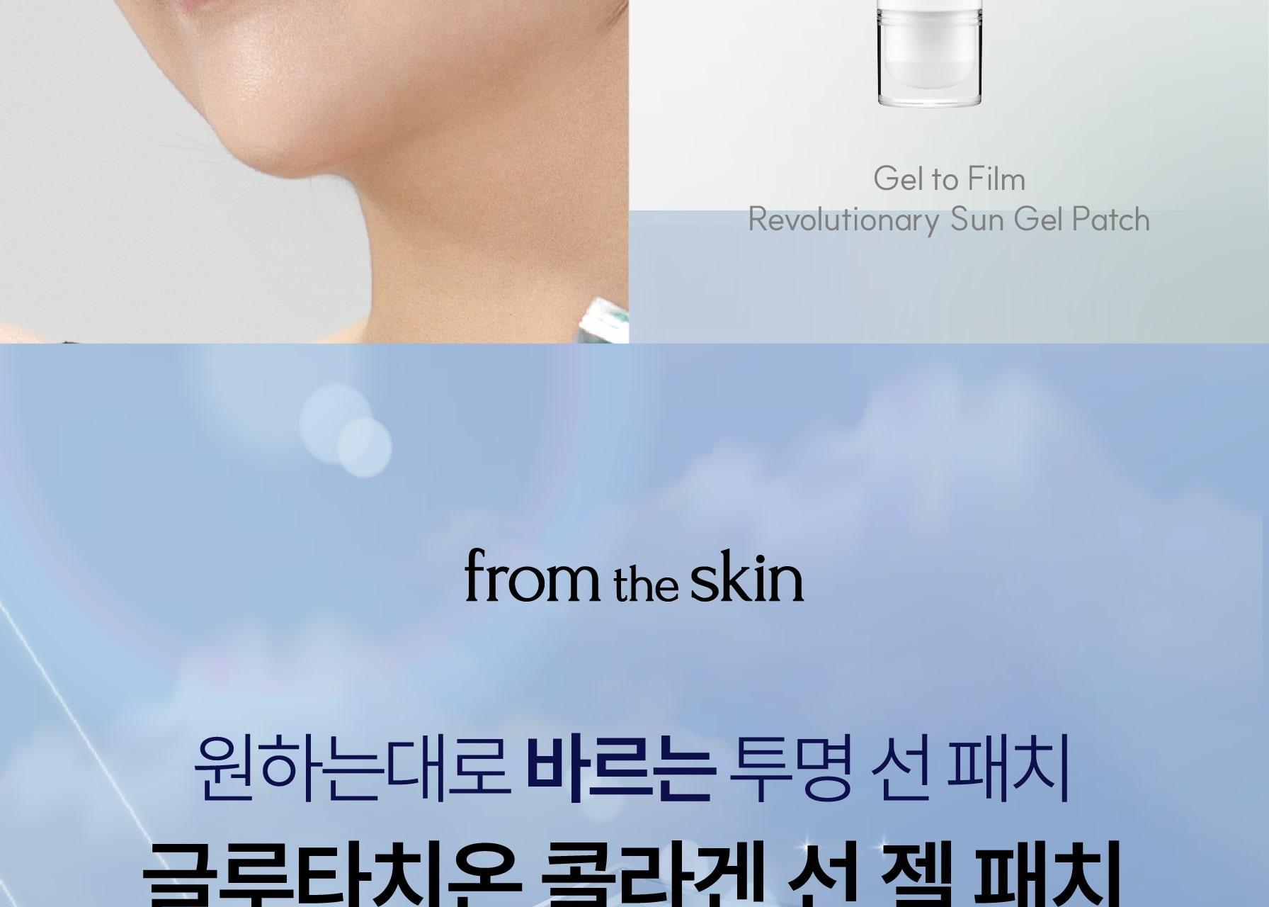 [Bareuneunseonpaechi] From The Skin 谷胱甘肽 胶原蛋白 防晒凝胶贴 20ml source detail 2