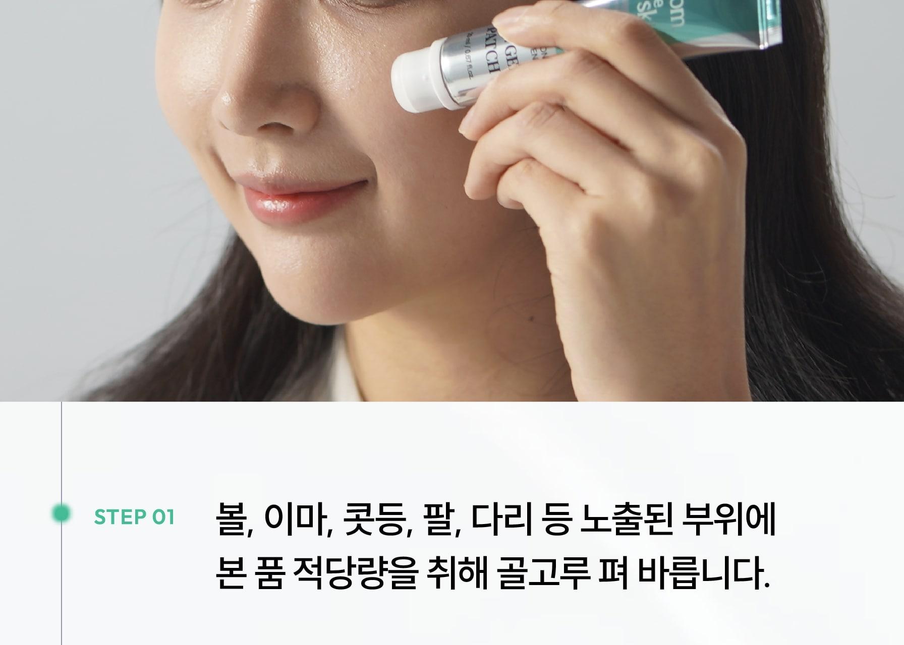 [Bareuneunseonpaechi] From The Skin 谷胱甘肽 胶原蛋白 防晒凝胶贴 20ml source detail 49