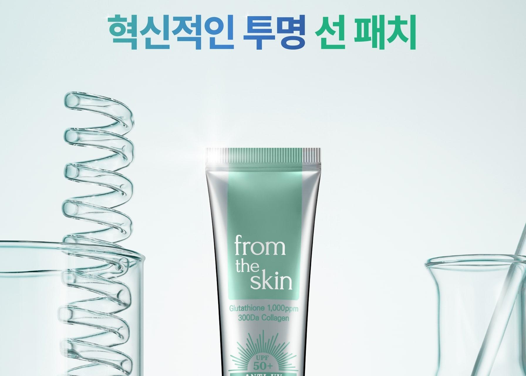[Bareuneunseonpaechi] From The Skin 谷胱甘肽 胶原蛋白 防晒凝胶贴 20ml source detail 12