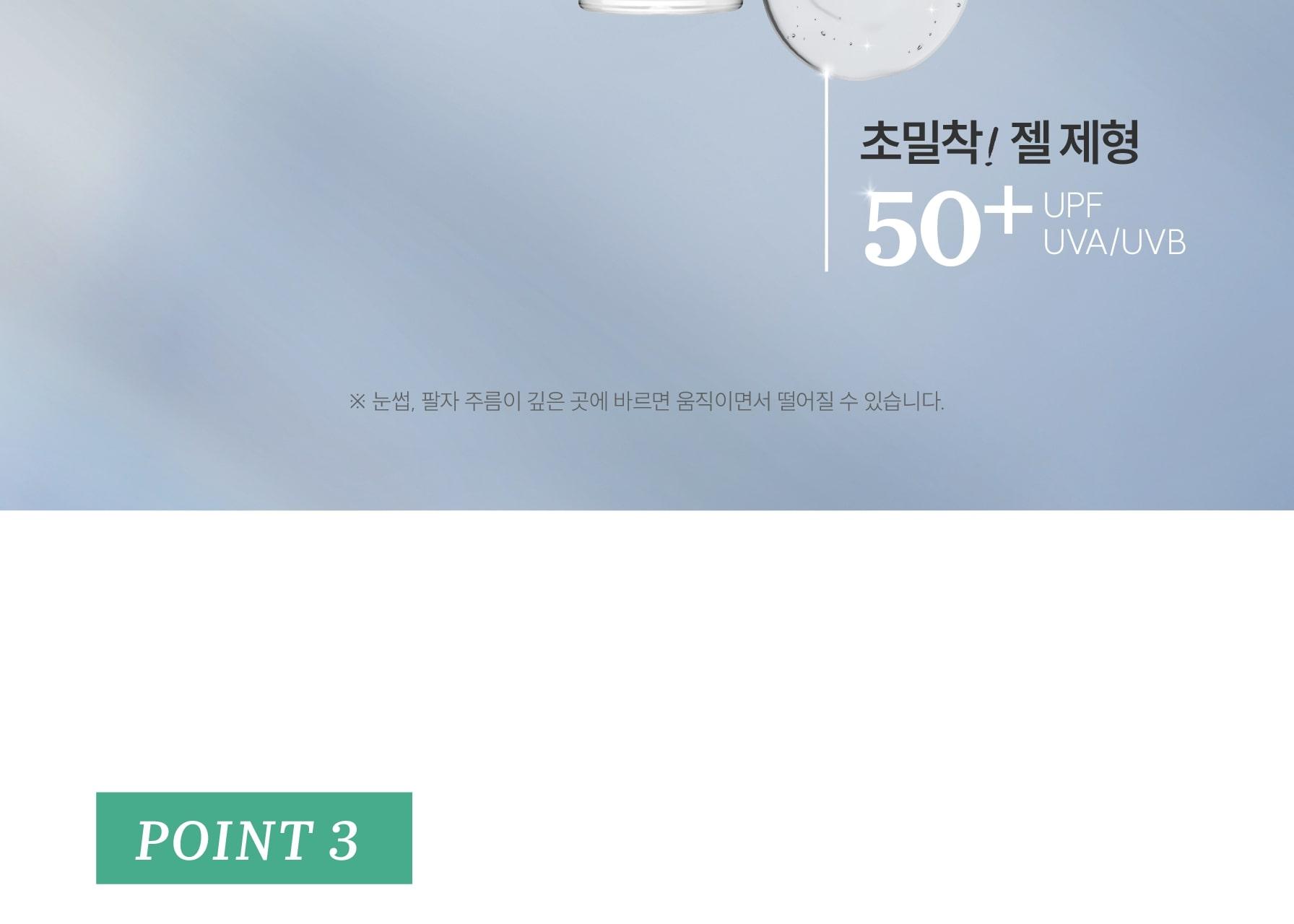 [Bareuneunseonpaechi] From The Skin 谷胱甘肽 胶原蛋白 防晒凝胶贴 20ml source detail 37