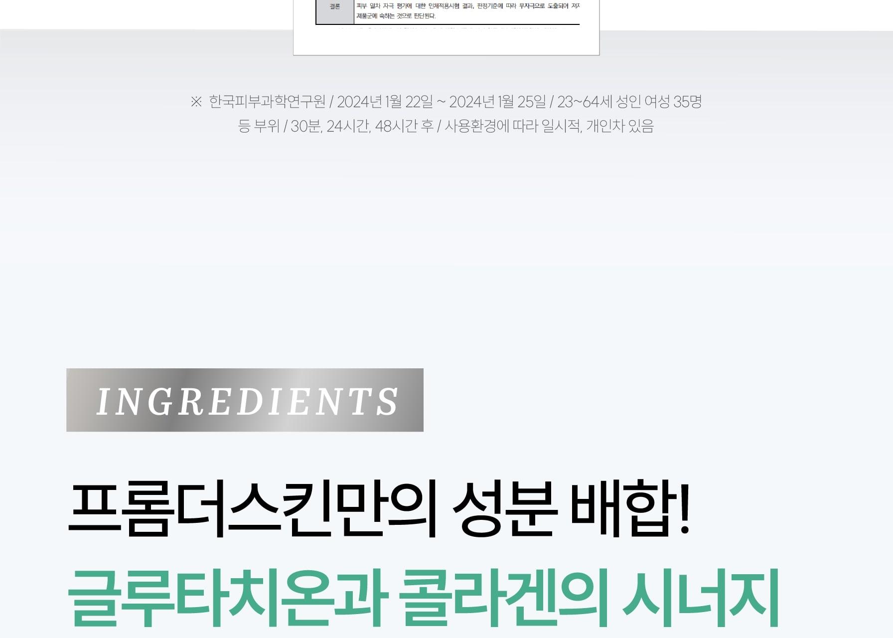 [Bareuneunseonpaechi] From The Skin 谷胱甘肽 胶原蛋白 防晒凝胶贴 20ml source detail 42