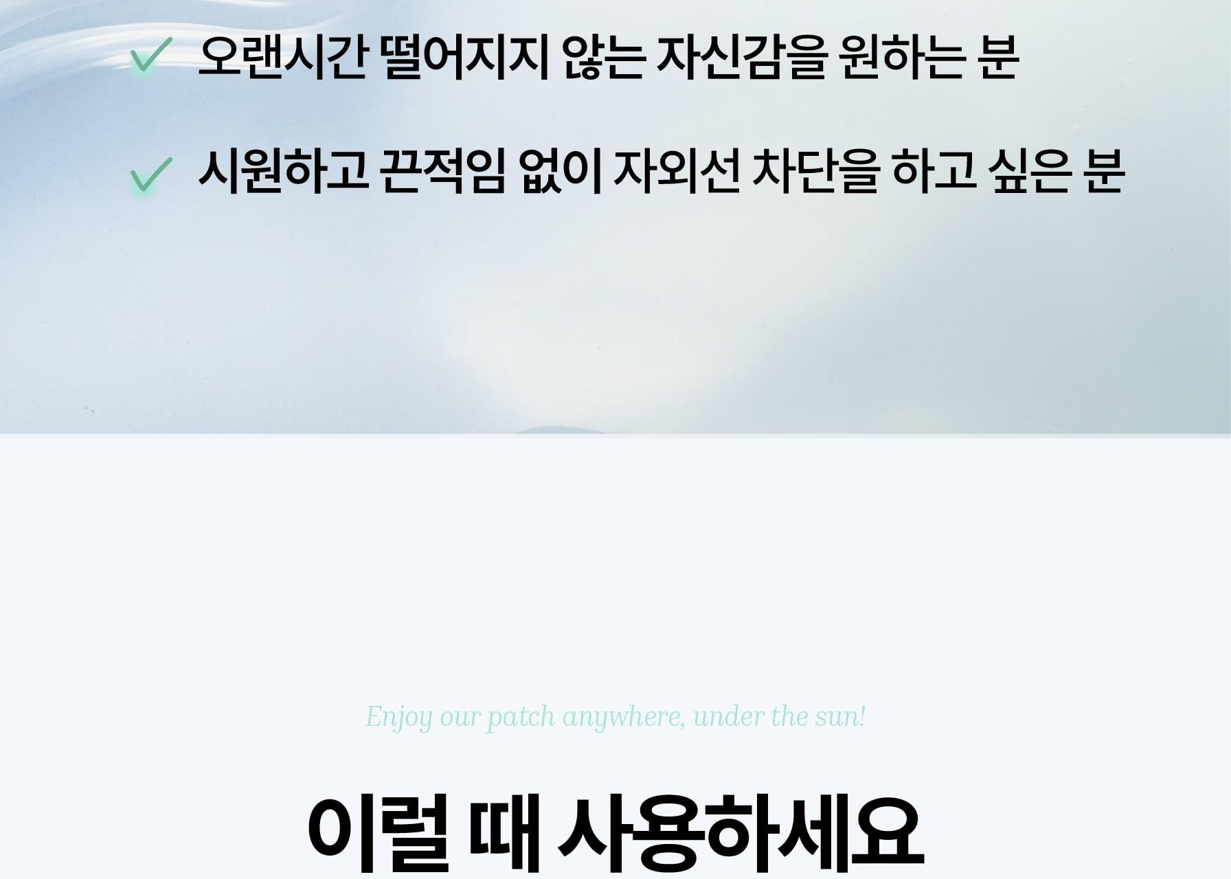 [Bareuneunseonpaechi] From The Skin 谷胱甘肽 胶原蛋白 防晒凝胶贴 20ml source detail 20