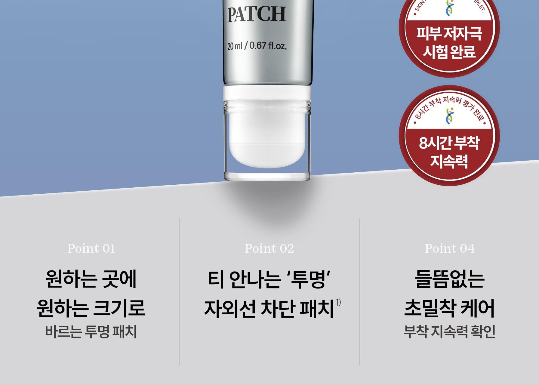 [Bareuneunseonpaechi] From The Skin 谷胱甘肽 胶原蛋白 防晒凝胶贴 20ml source detail 4