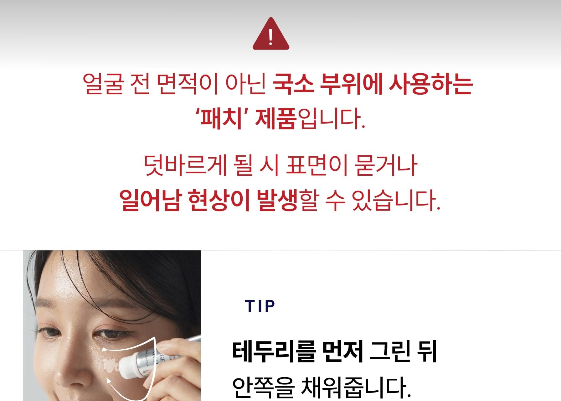 [Bareuneunseonpaechi] From The Skin 谷胱甘肽 胶原蛋白 防晒凝胶贴 20ml source detail 51