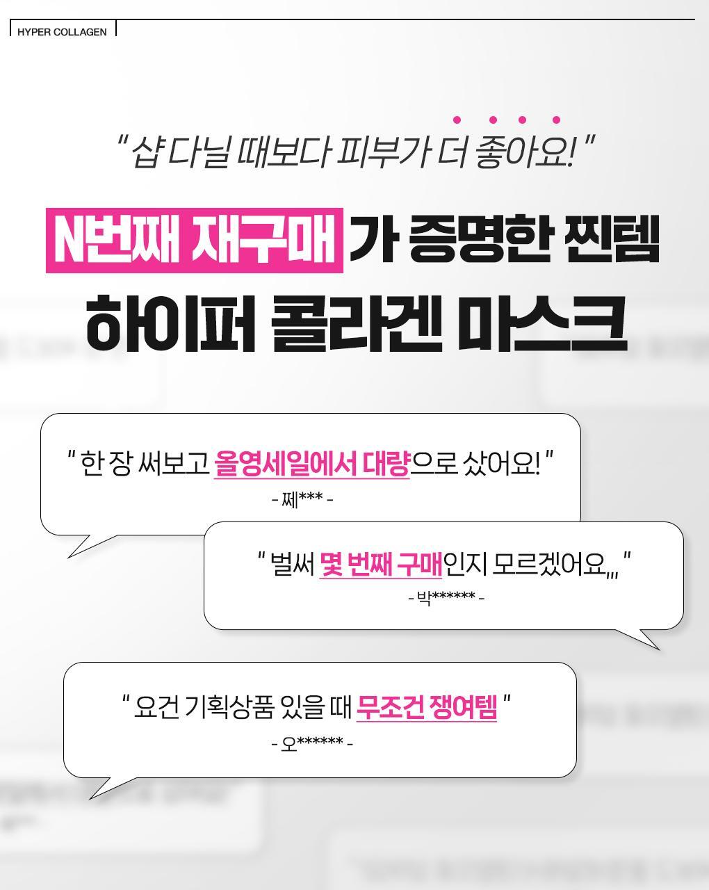 Mediheal Hyper Collagen Mask 8%2B1 Top 1