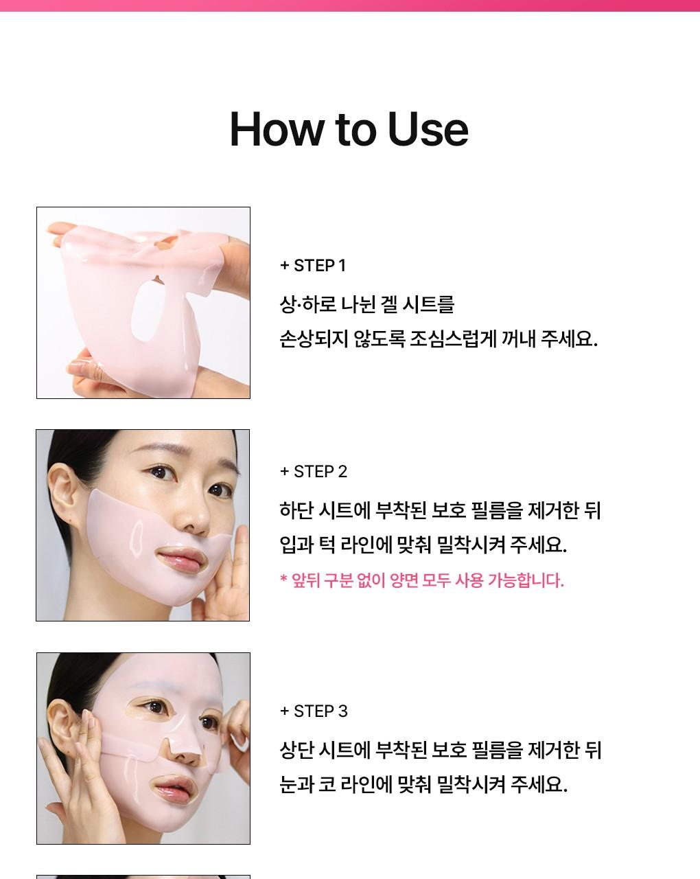 [凝胶面膜/4片] Mediheal Haipeo 面膜 4Jong (胶原蛋白/PDRN/玻尿酸/积雪草苷) source detail 15