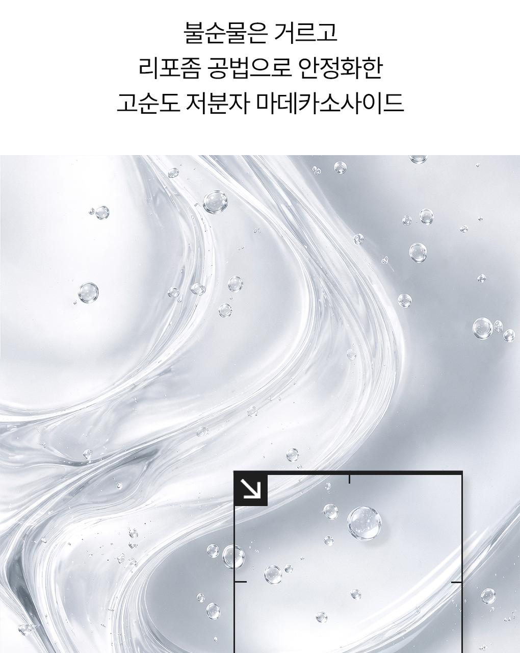 [凝胶面膜/4片] Mediheal Haipeo 面膜 4Jong (胶原蛋白/PDRN/玻尿酸/积雪草苷) source detail 36