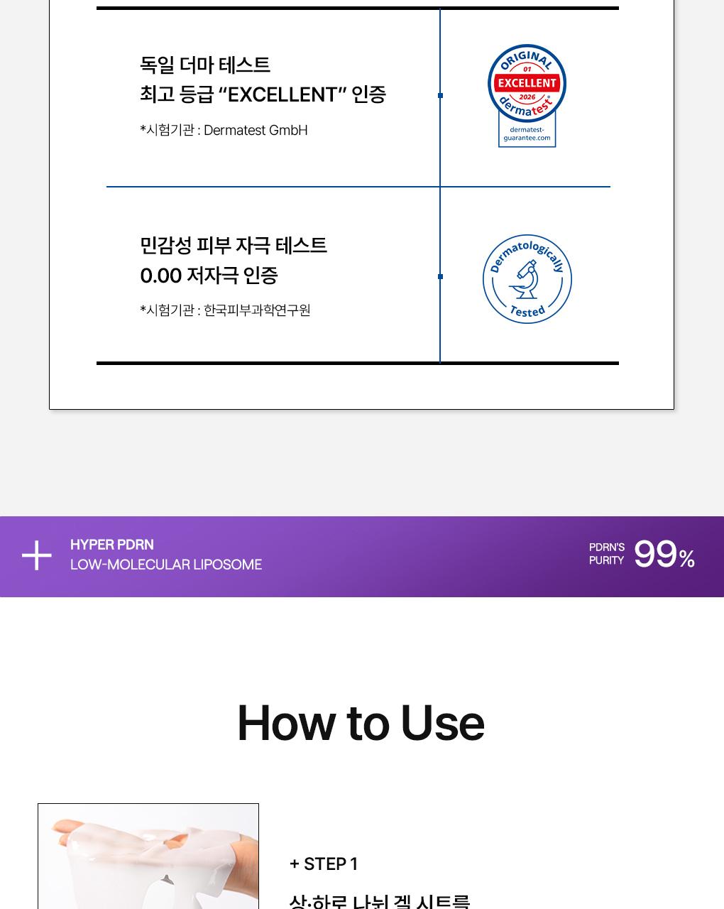 [凝胶面膜/4片] Mediheal Haipeo 面膜 4Jong (胶原蛋白/PDRN/玻尿酸/积雪草苷) source detail 28