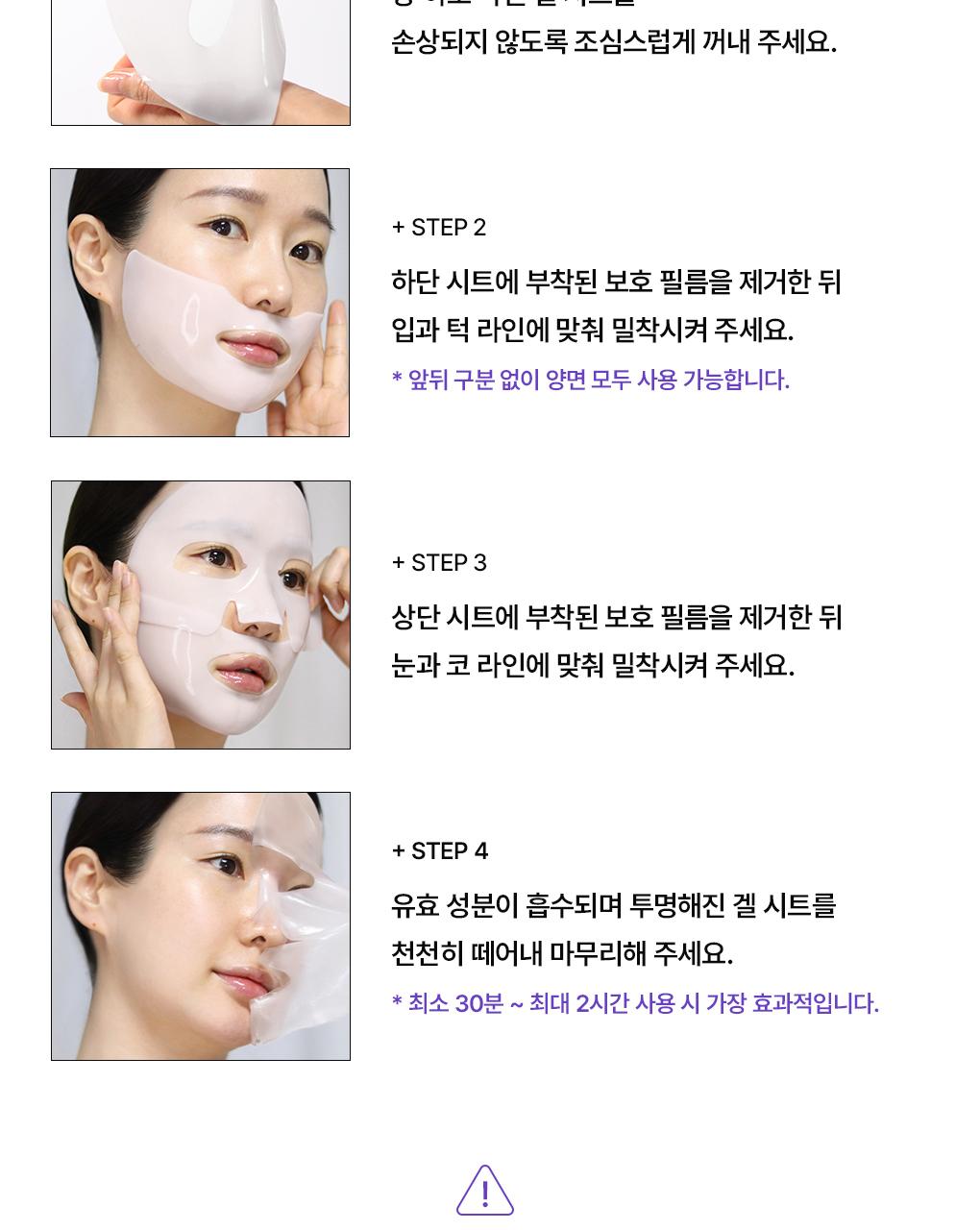 [凝胶面膜/4片] Mediheal Haipeo 面膜 4Jong (胶原蛋白/PDRN/玻尿酸/积雪草苷) source detail 29